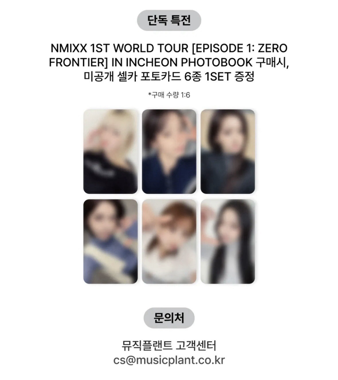 寫真+MUSINSA特典