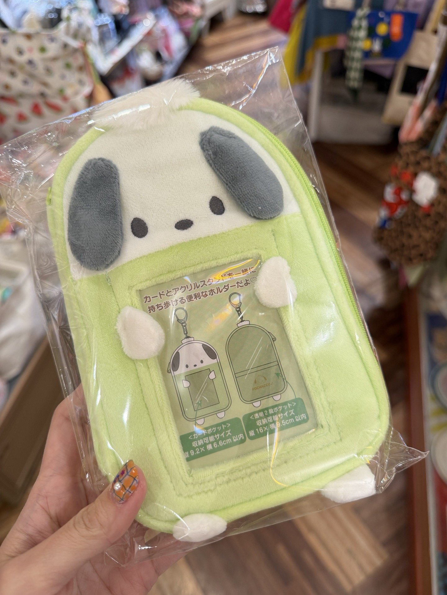 帕恰狗 立牌/小卡 卡套