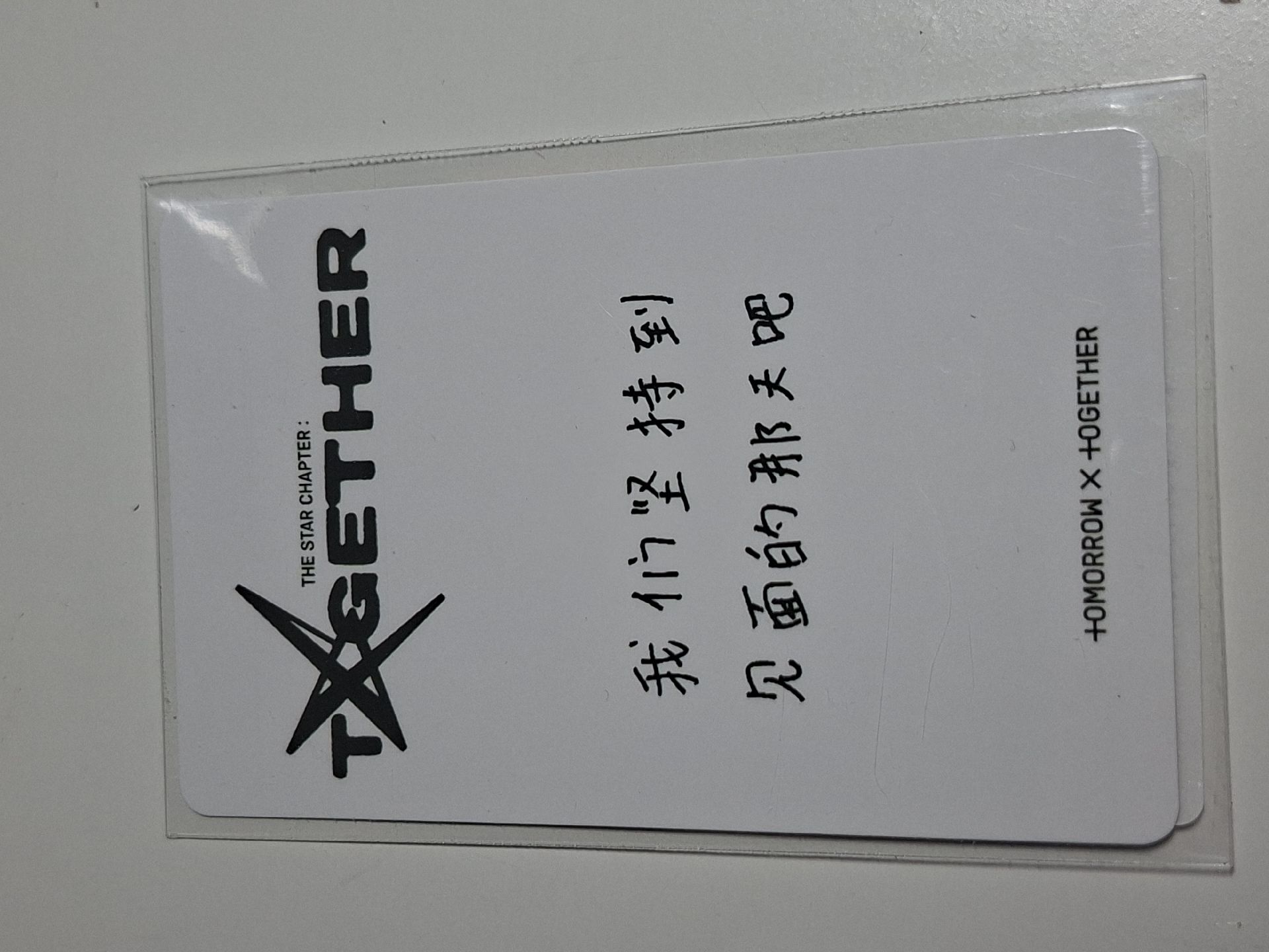 錯版中背顯 （我們堅持到見面的那天吧）