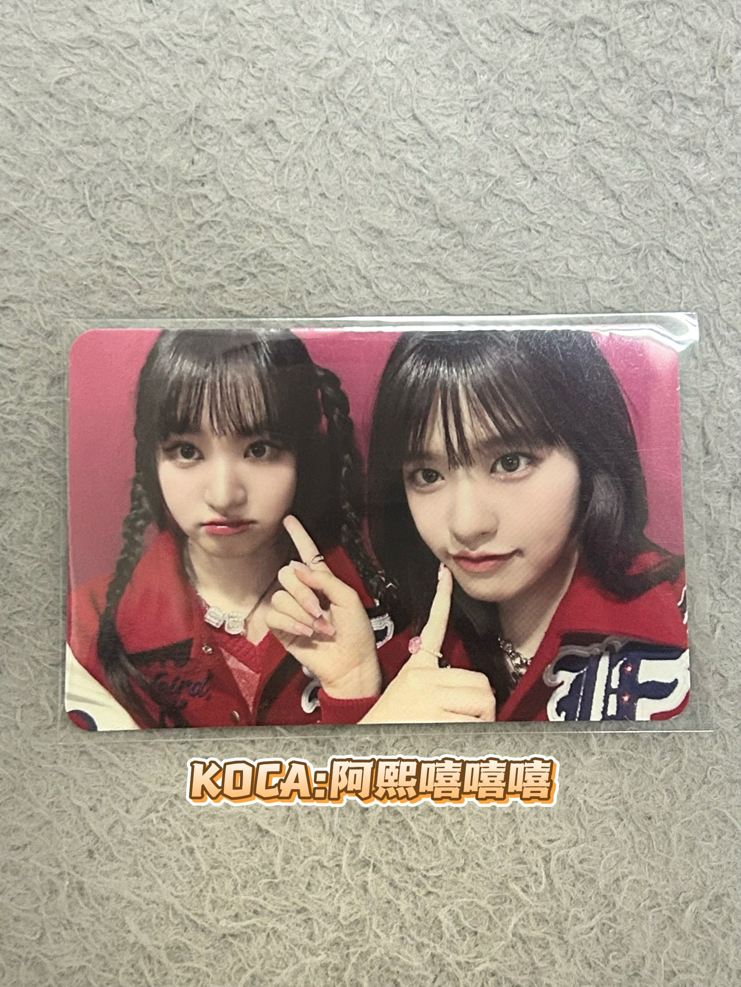 IVE naver 直播卡 安栗雙人卡