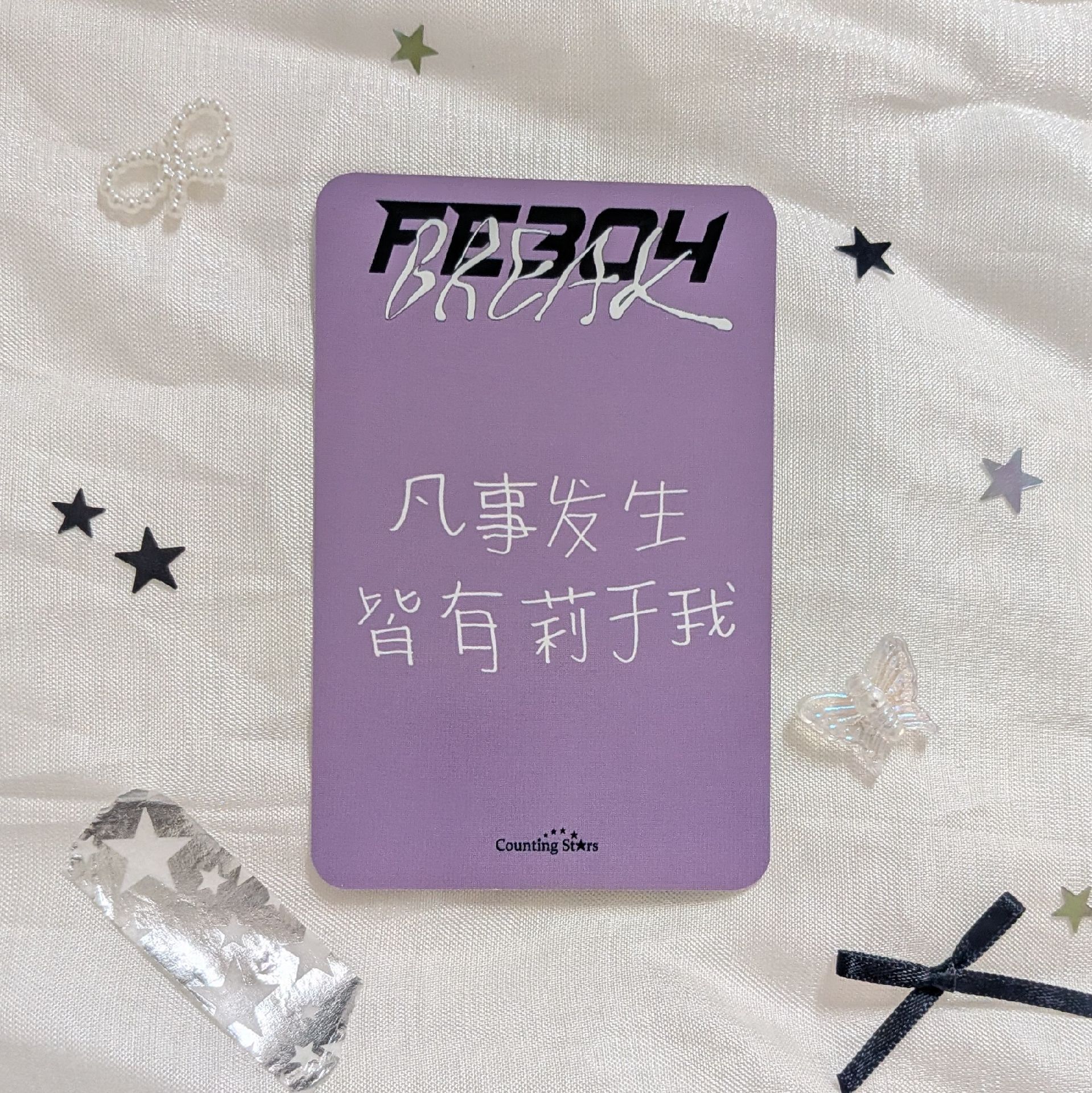 ⚫ BREAK 數星星 4.0簽售卡 蛋撻莉