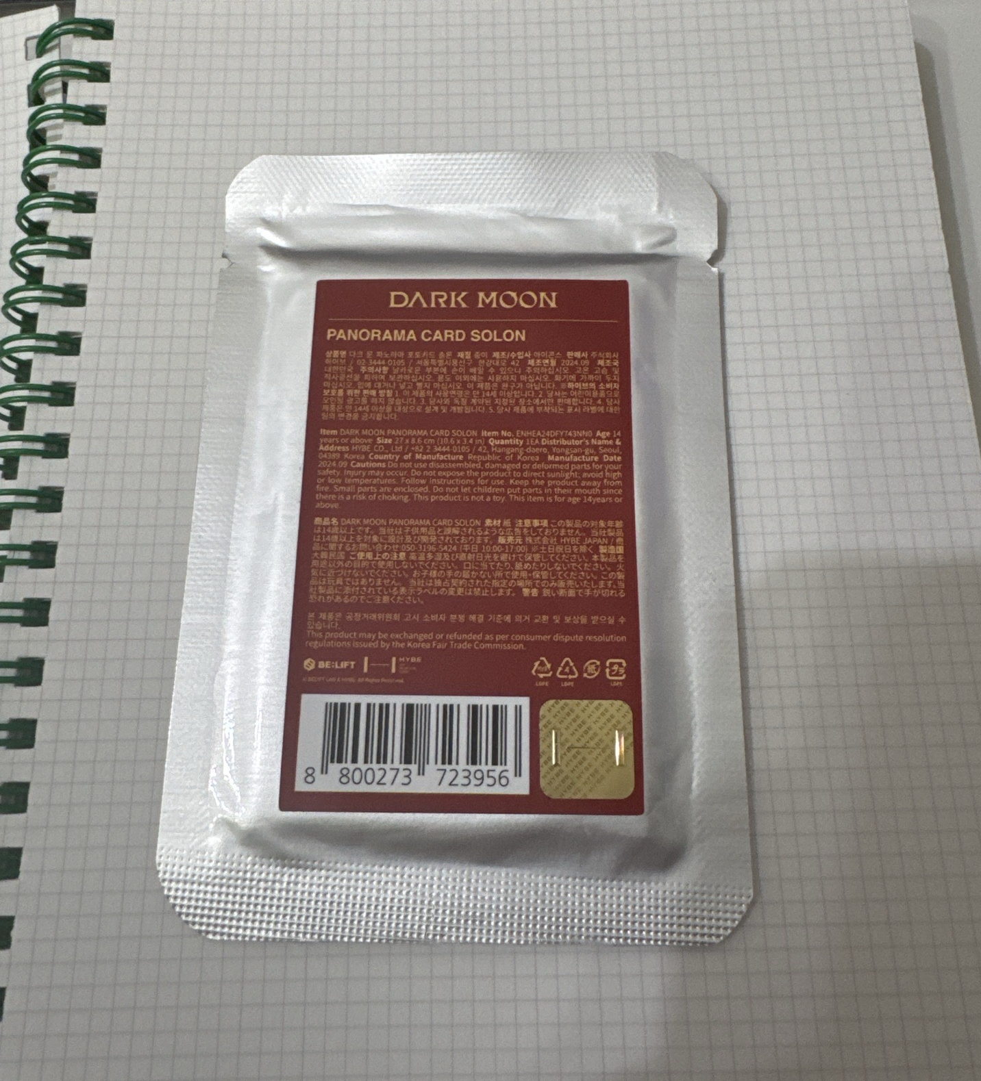 暗月世界 周邊 五折頁卡 索倫 未拆