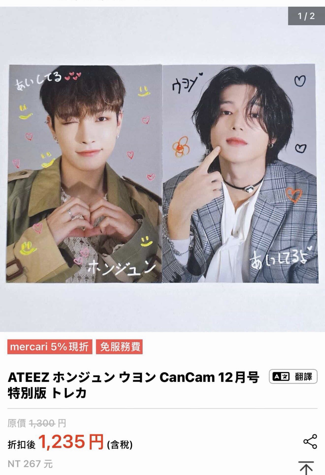 已絕版2024 ATEEZ 12月雜誌卡