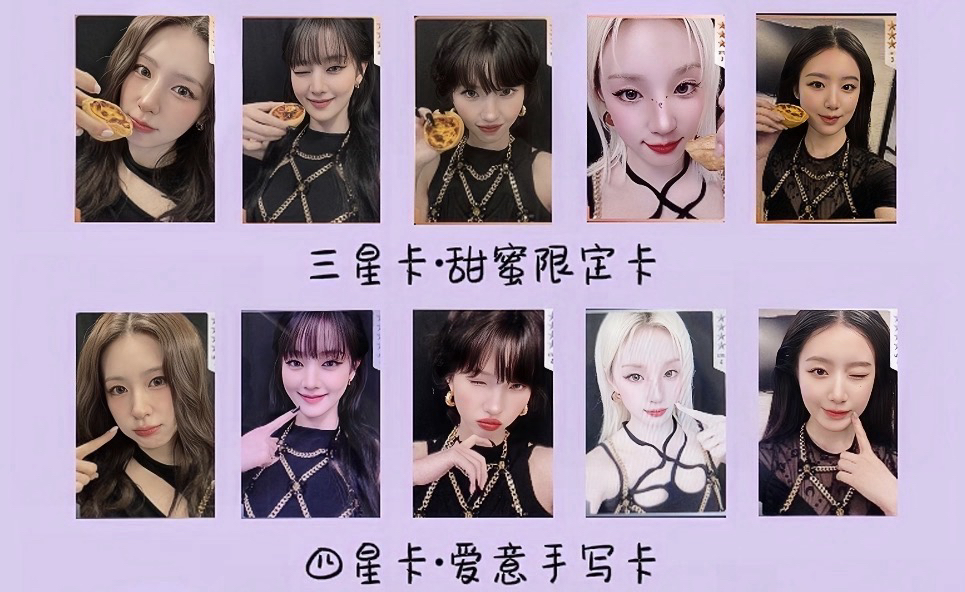 I-DLE聖誕星光卡