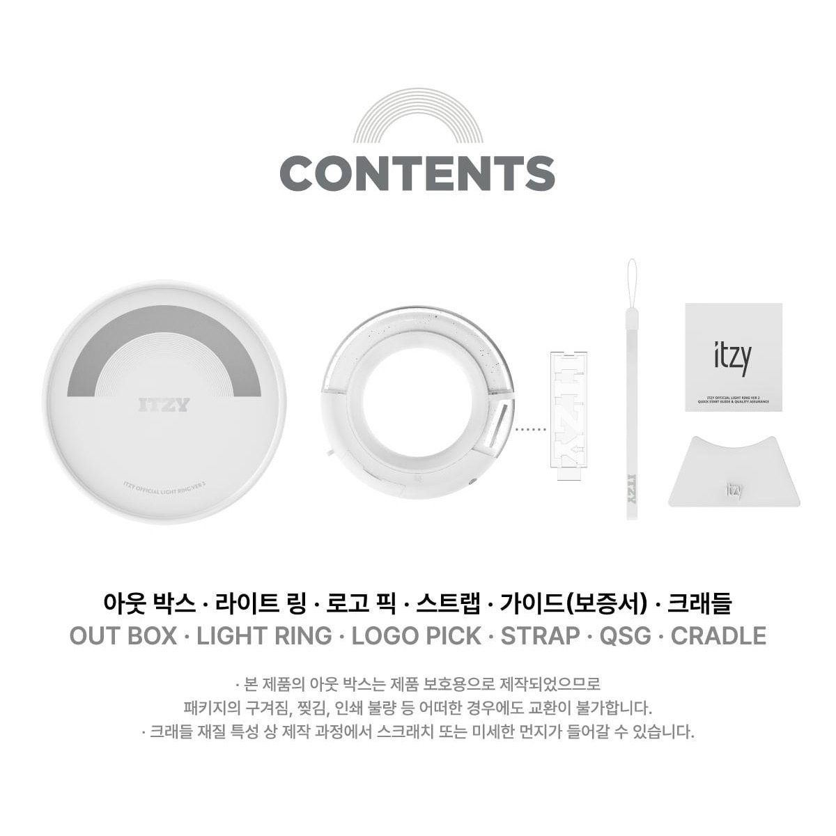 ITZY 二代手燈環