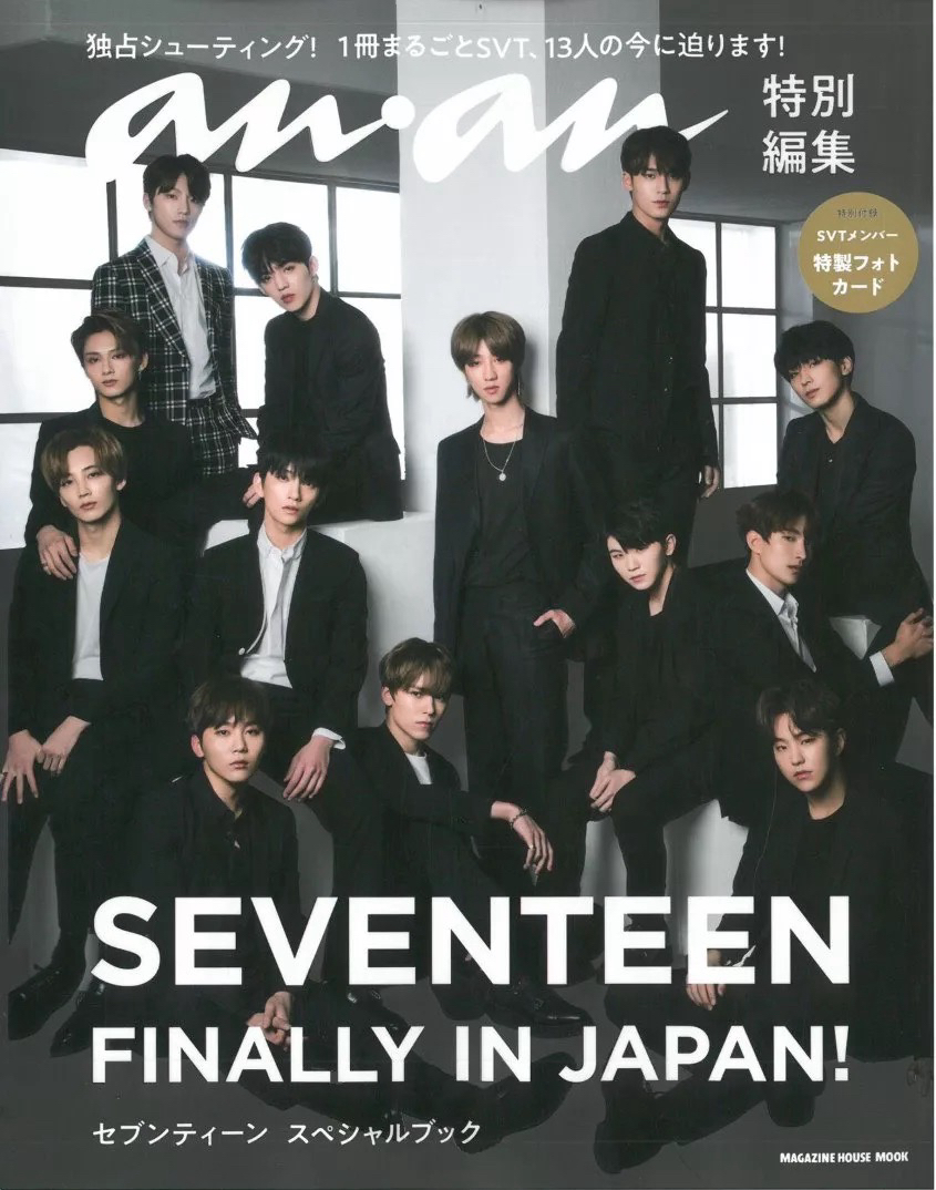 2018 SEVENTEEN ANAN雜誌