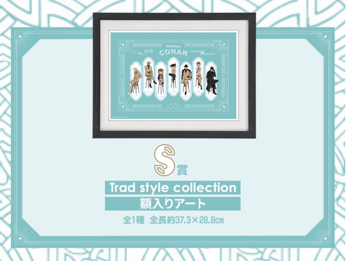 Trad style collection S賞 彩畫 裝裱畫框