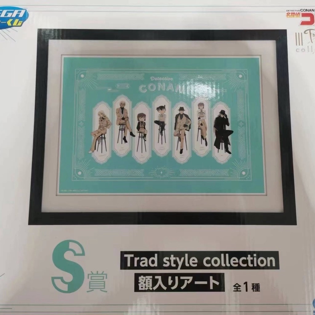 Trad style collection S賞 彩畫 裝裱畫框