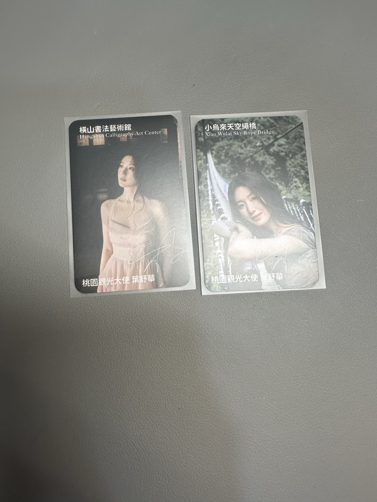 舒華觀光大使卡兩張不拆售