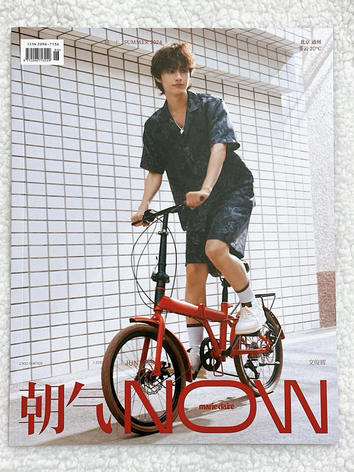 文俊輝 勢界+嘉人雜誌