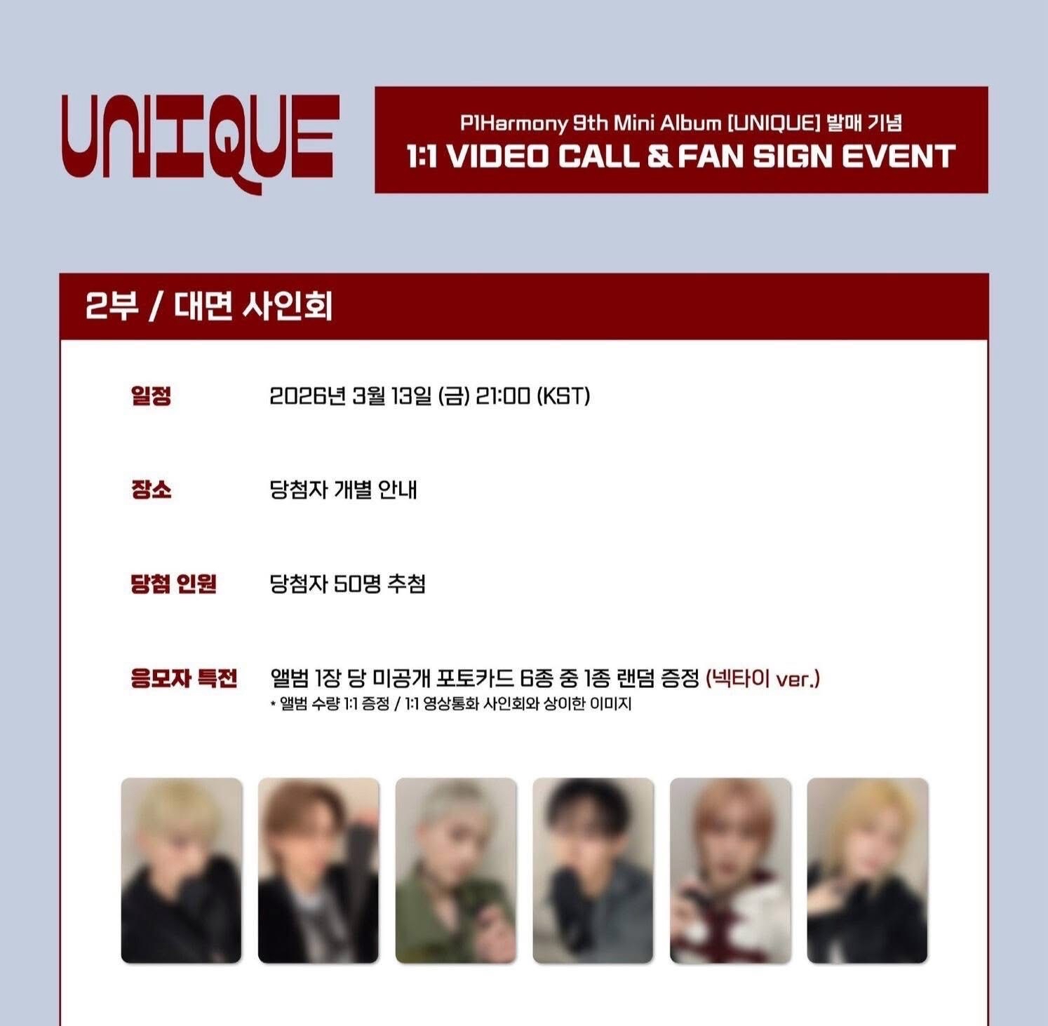 P1H el線下簽售卡