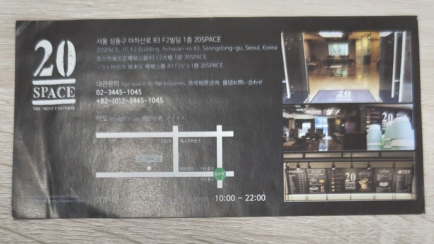 迷一專輯內咖啡廳紙