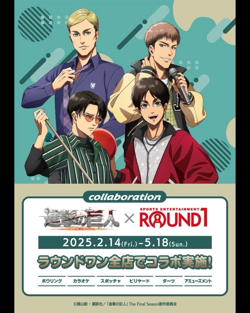 《進擊的巨人》x ROUND 1