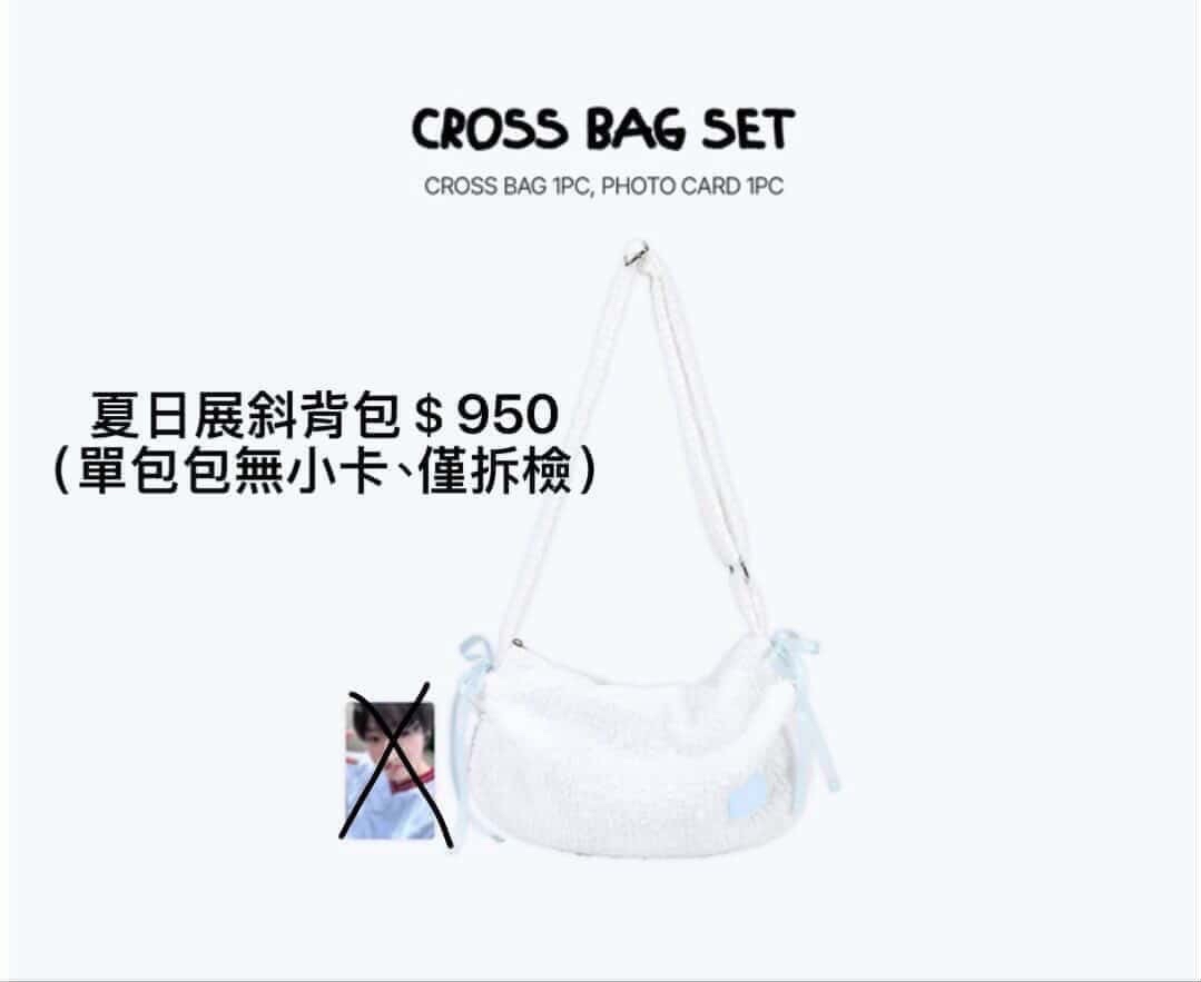 夏日展斜背包