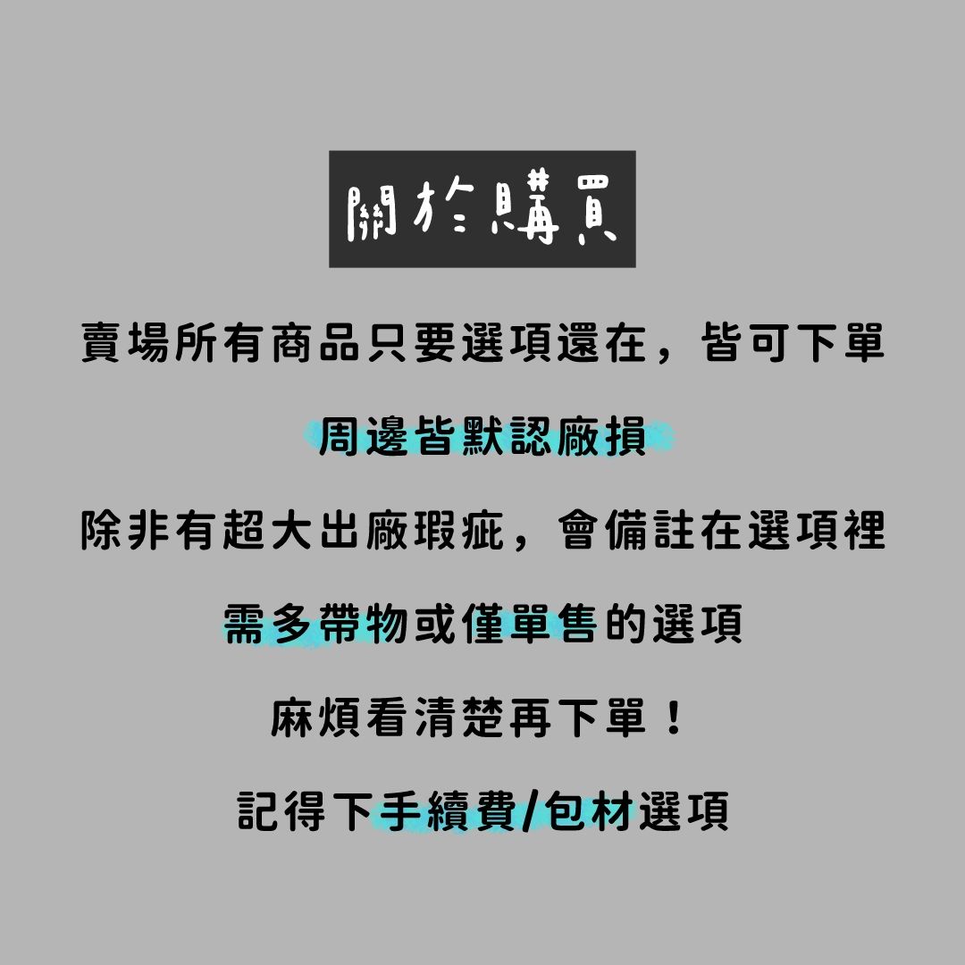 - 關於購買請點進 -