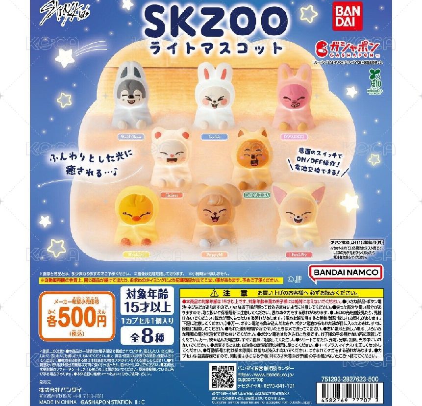 旻夜光扭蛋 直出不綁