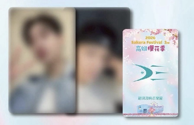 東海 櫻花季小卡