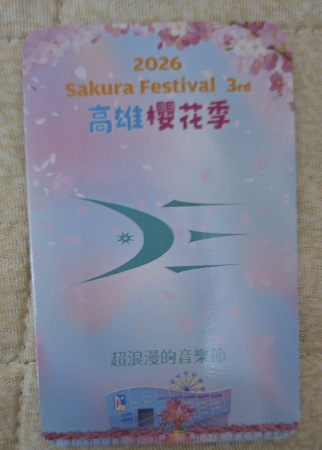 銀赫櫻花季小卡（無東海）