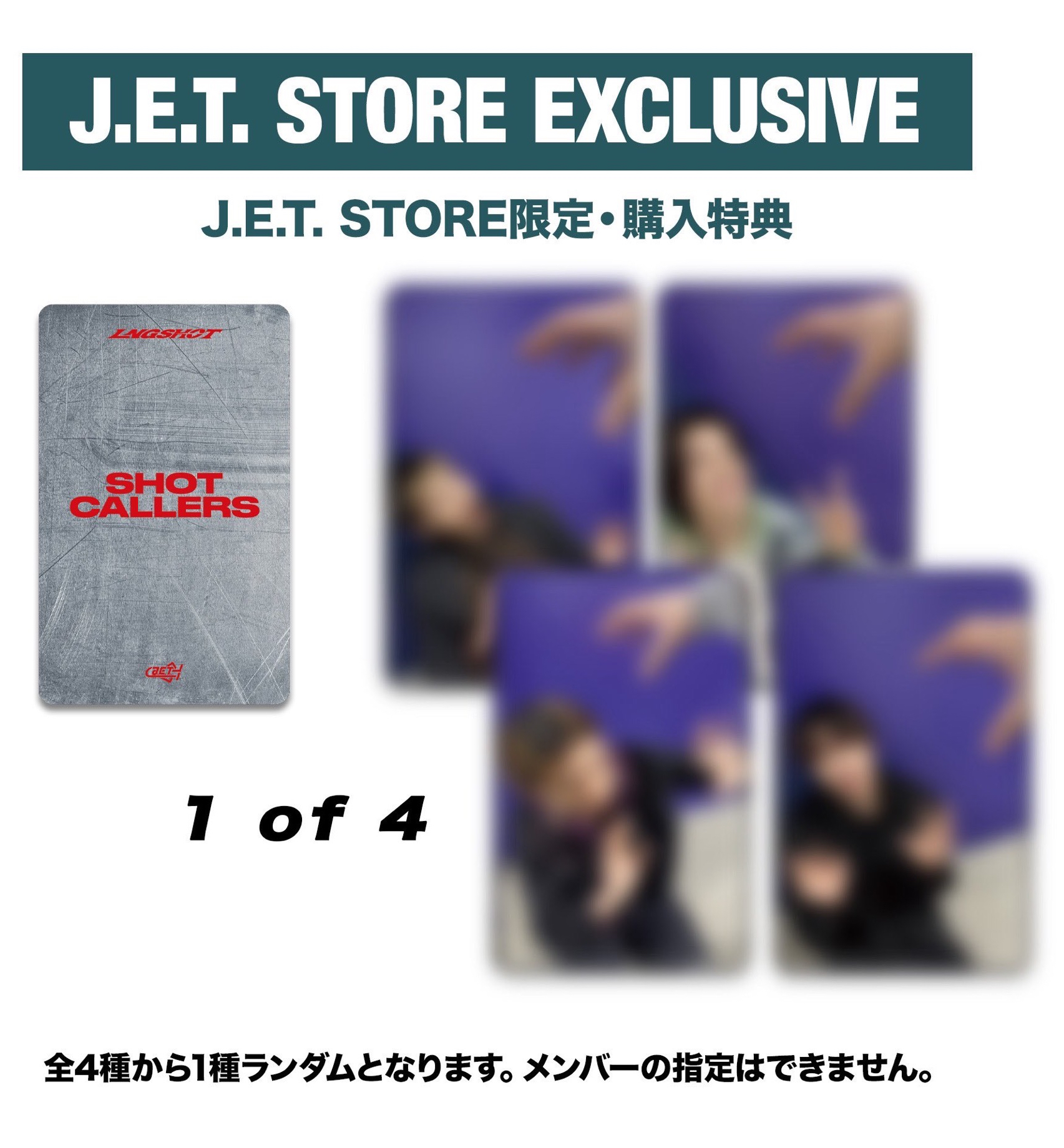 (非現要等) Lngshot jet東京特典 單卡一套