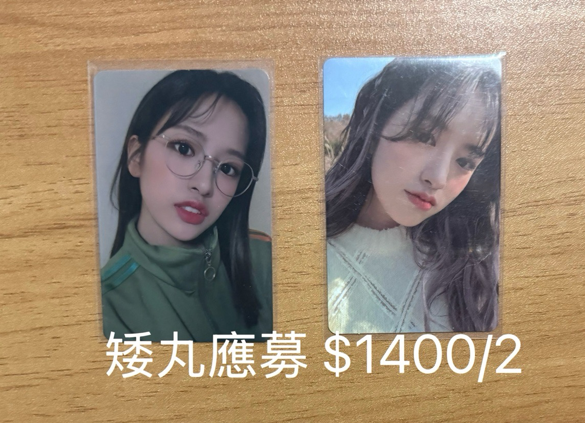 矮丸應募安一組