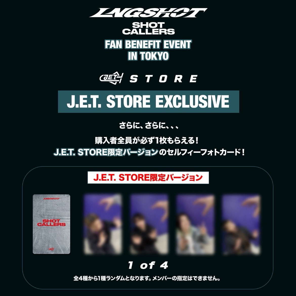 Lngshot J.E.T 特典全套