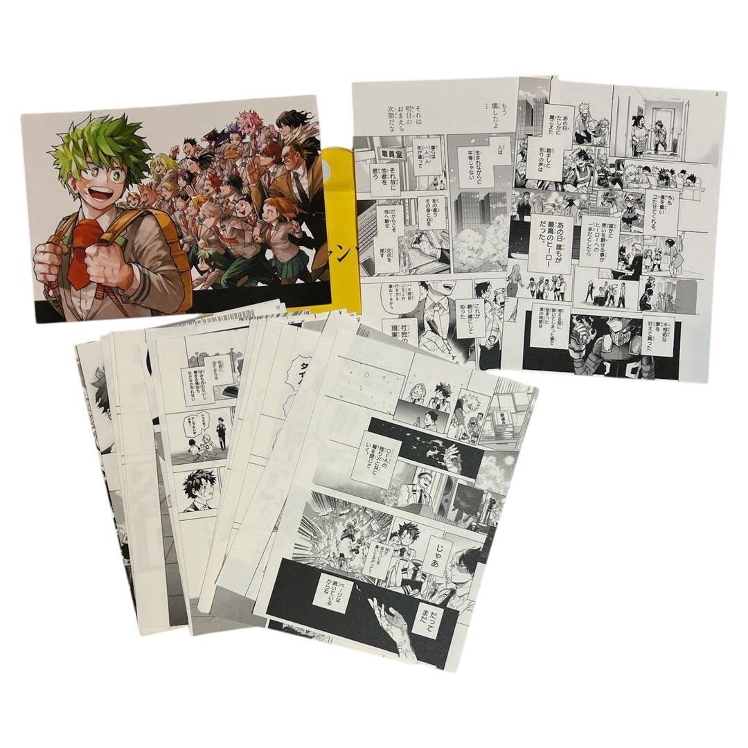 應募品 最終話 複製原稿mini