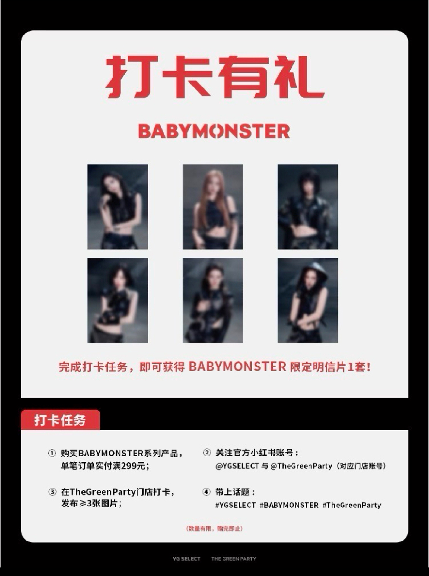 中國限定 綠光派對線下快閃