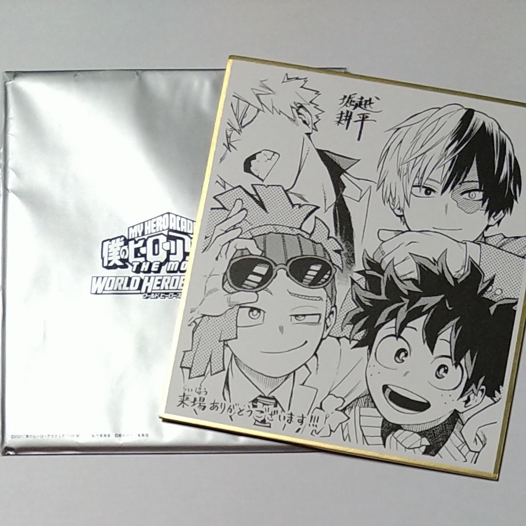日版 入場特典 世界英雄任務 色紙