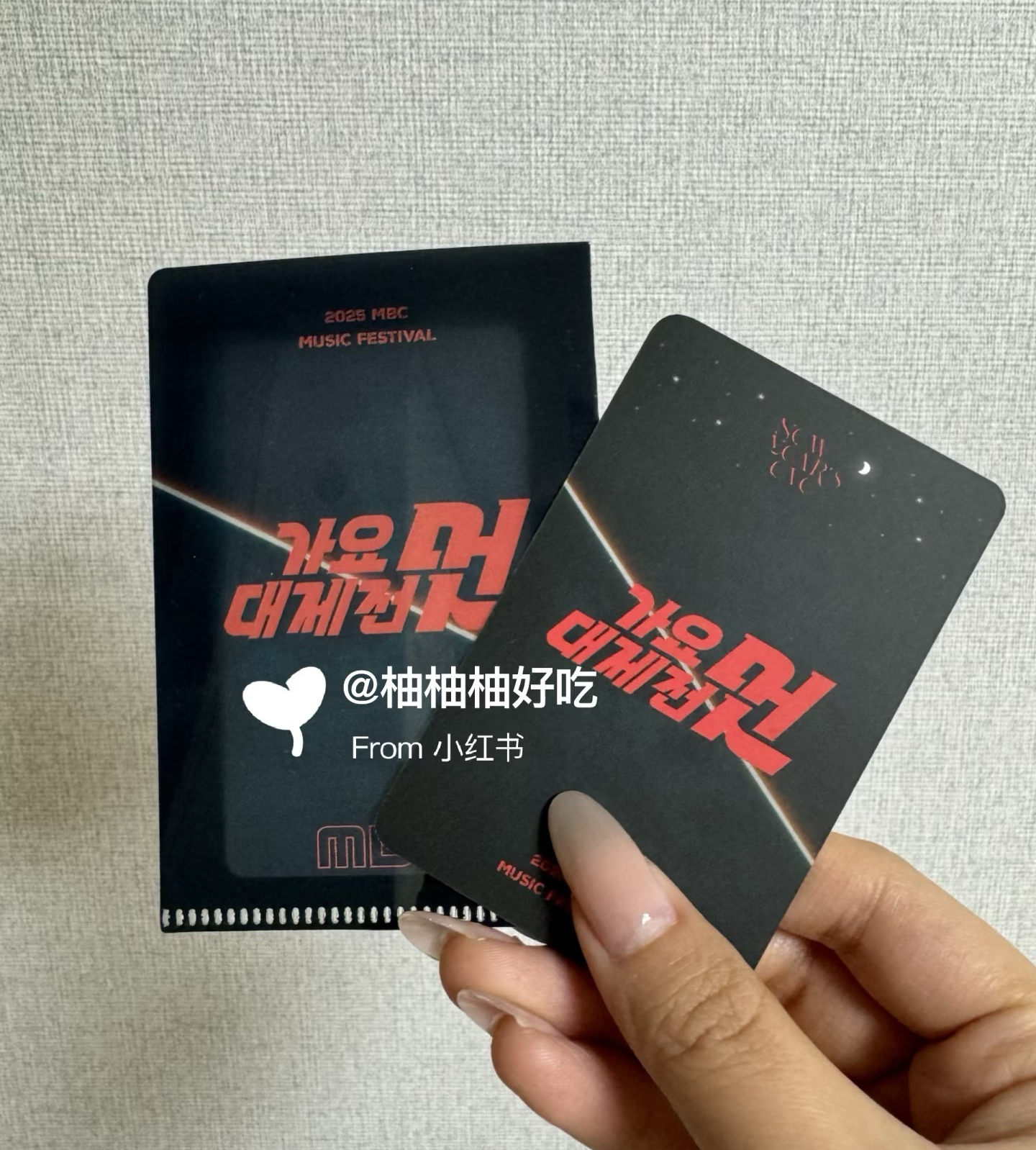 非現 MBC團卡+卡套