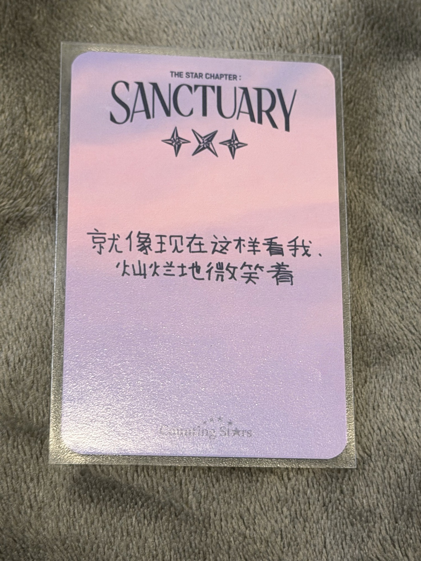 中文卡背：就像現在這樣看我 燦爛地微笑著