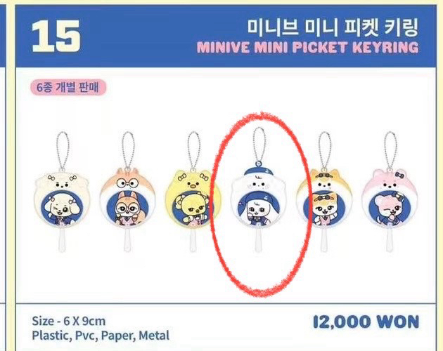 MINIIVE 小扇子員