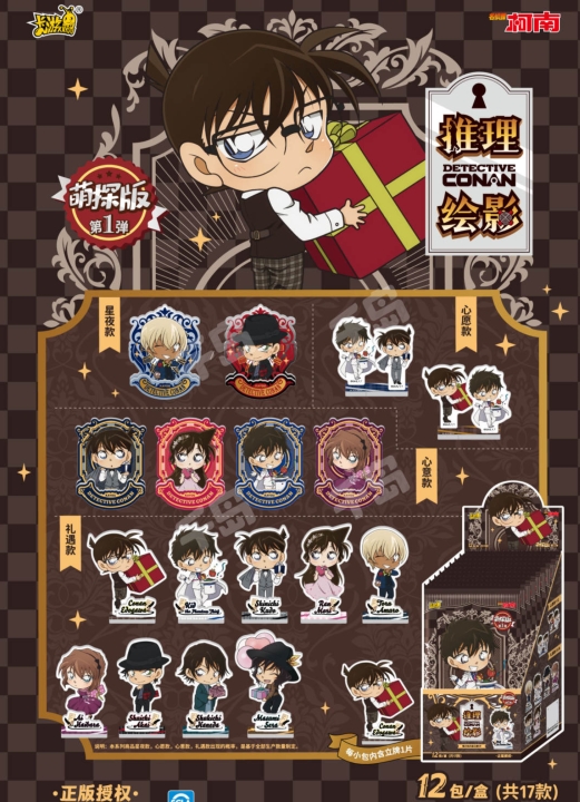 推理繪影立牌 萌探版