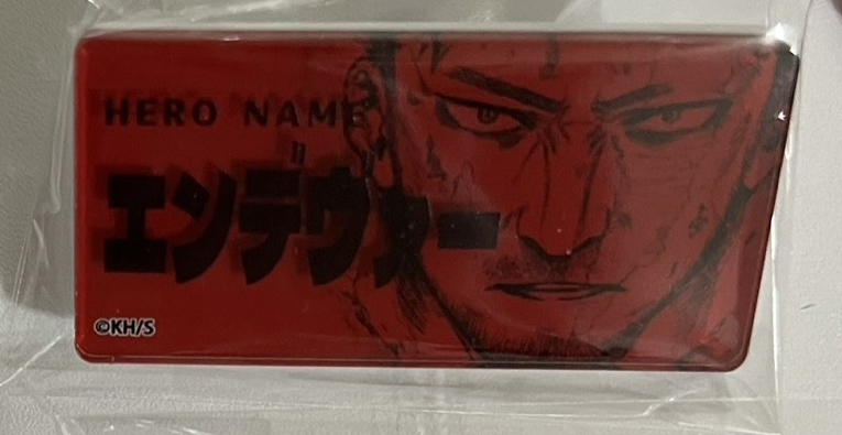 奮進人名札 名牌