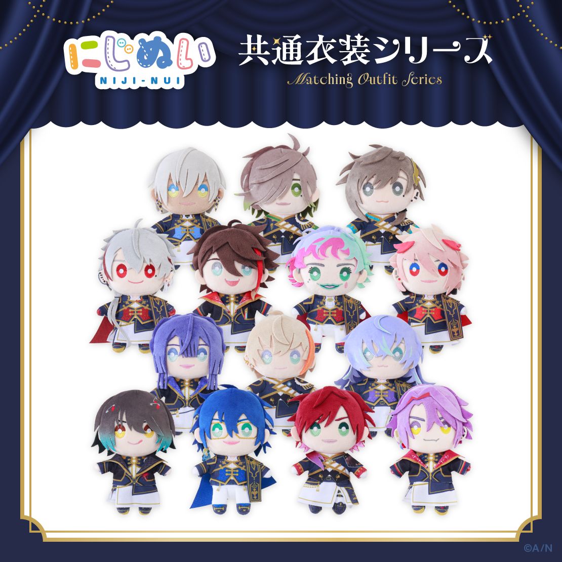 にじぬい共通衣装シリーズ D