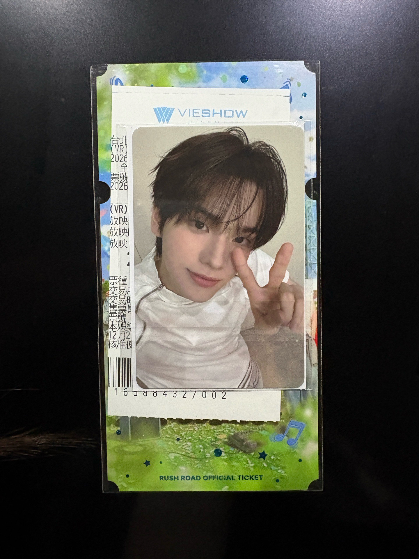 申惟VR卡+票根
