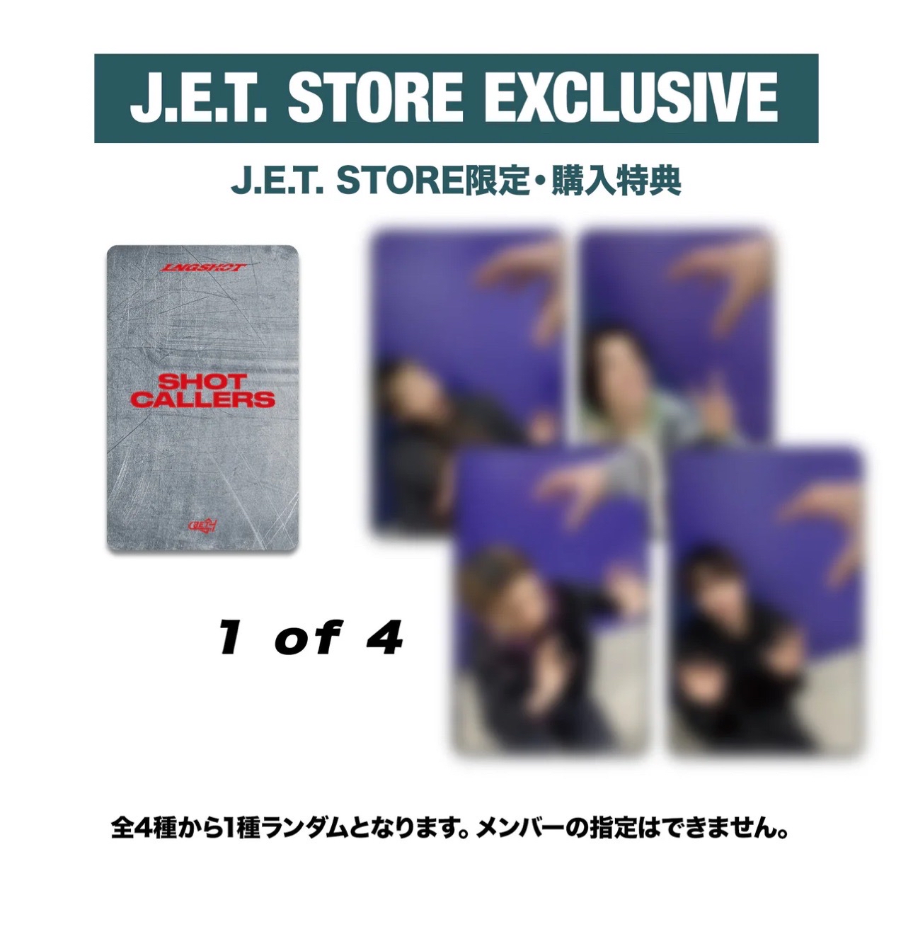 J.E.T Music 特典路易