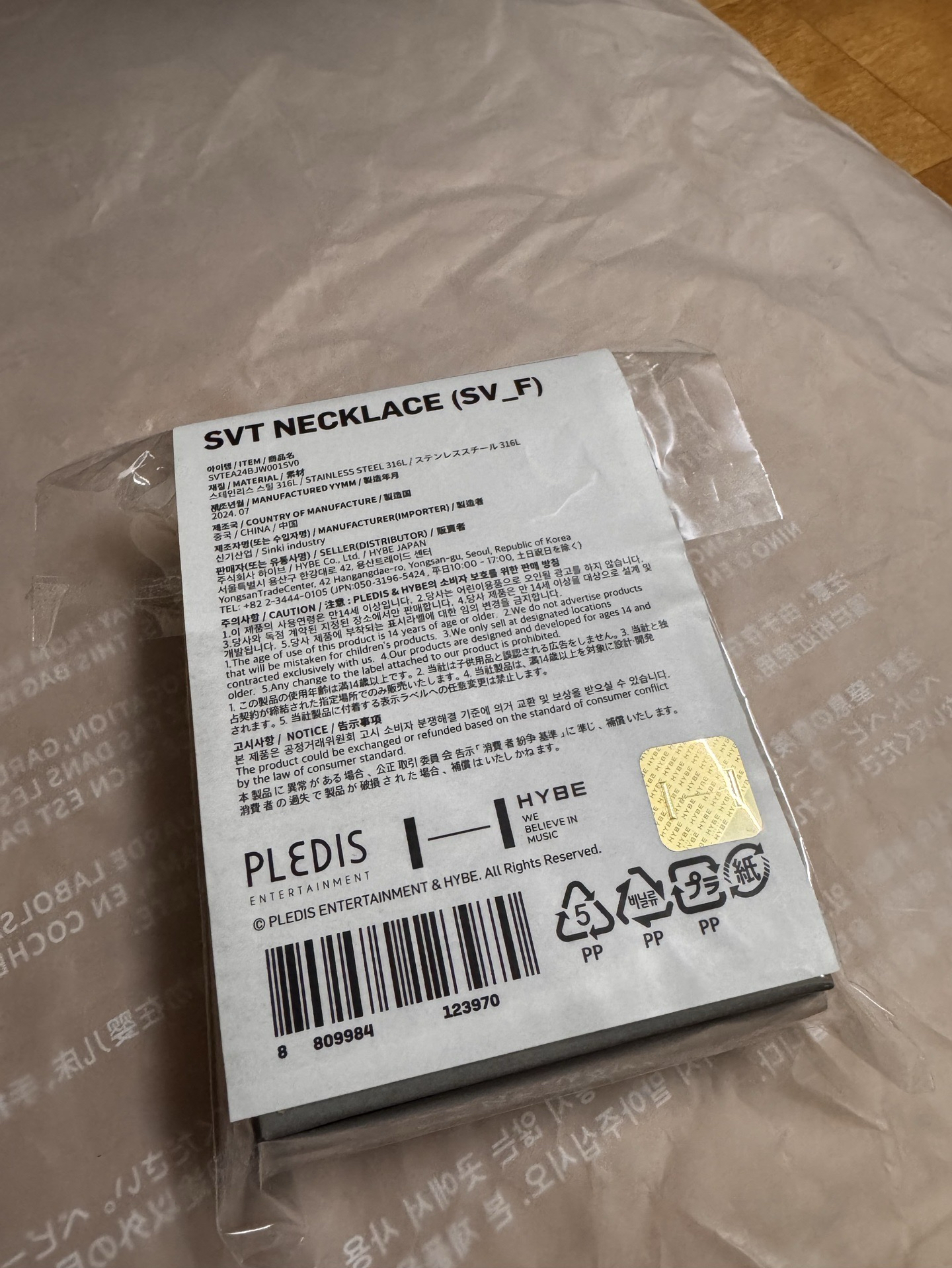 SEVENTEEN 九週年項鍊