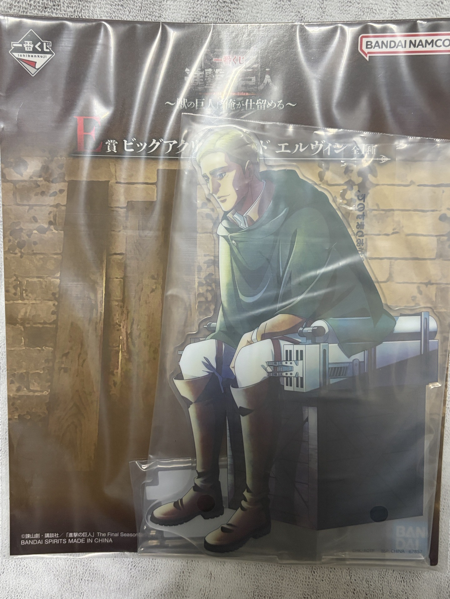 一番賞 野獸巨人我來解決 立牌E賞 艾爾文 大型壓克力立牌