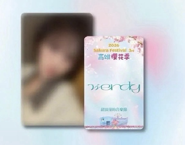 櫻花季入場卡