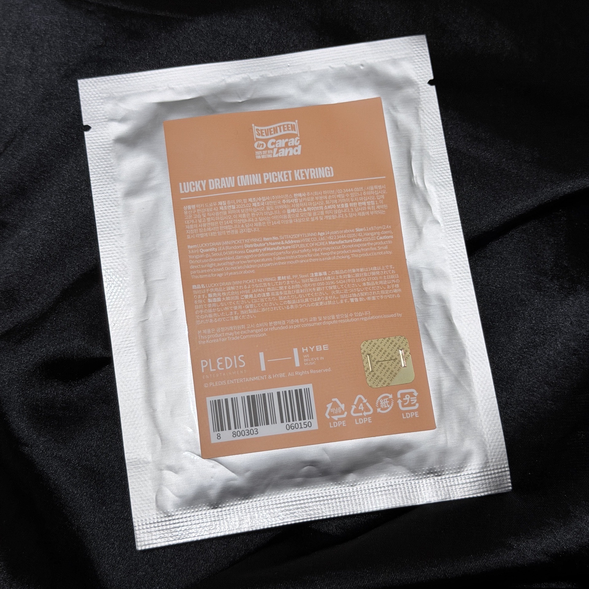 25克拉島 未拆小扇