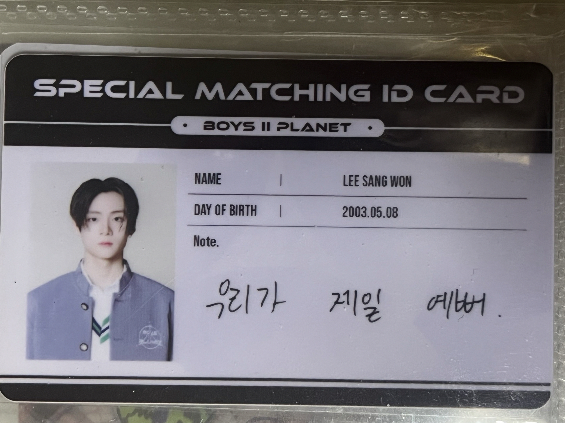 李相沅韓場展覽ID卡