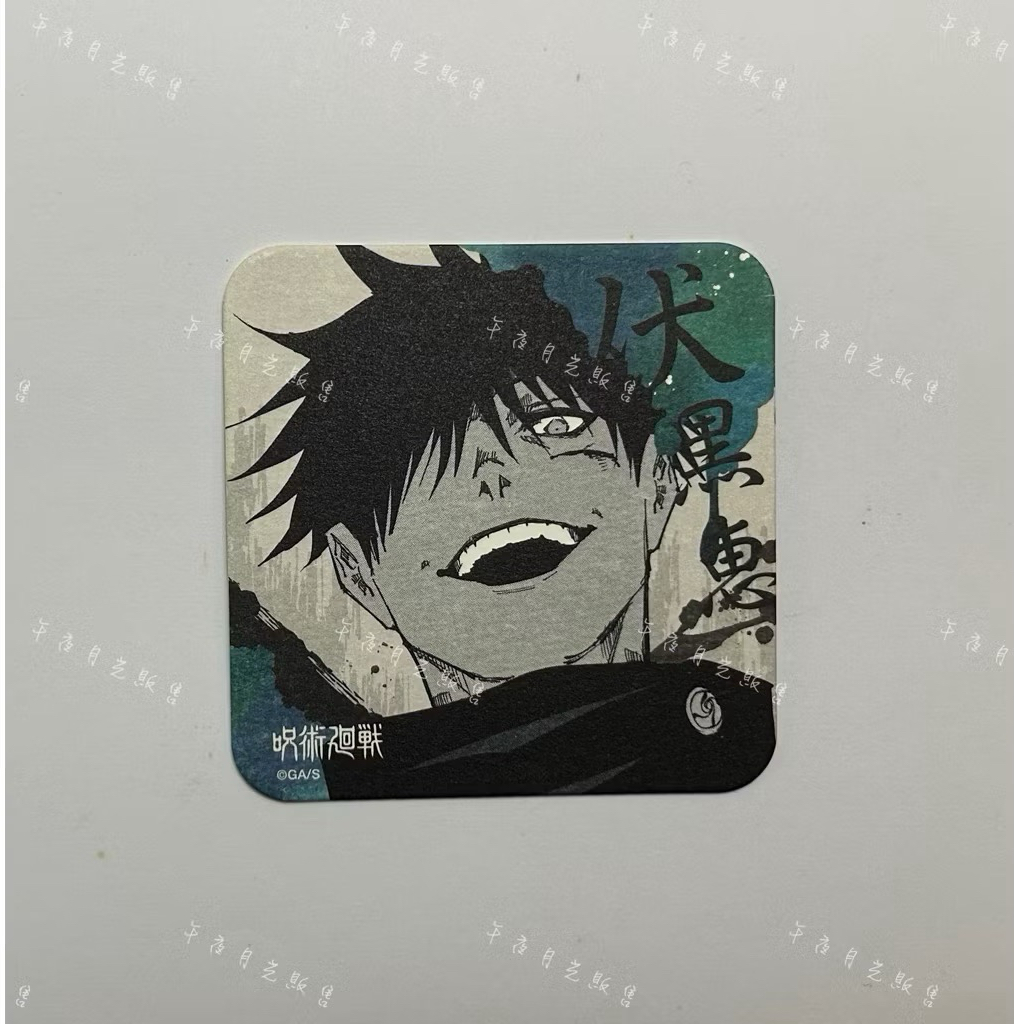 伏黑 惠 B 款［需綁4，不單售］