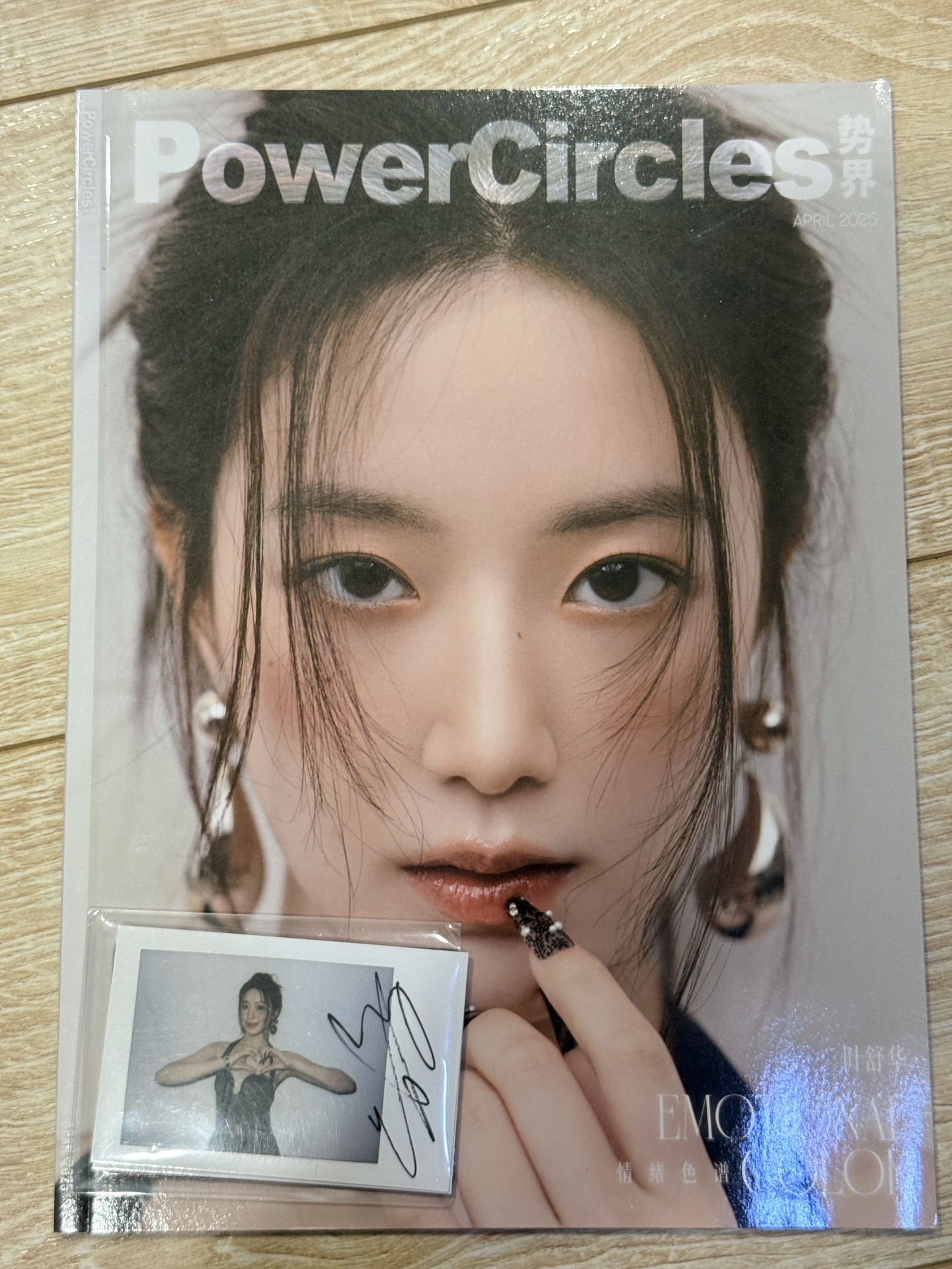 舒華 勢界雜誌 A版封面+小卡（詳見圖鑑）