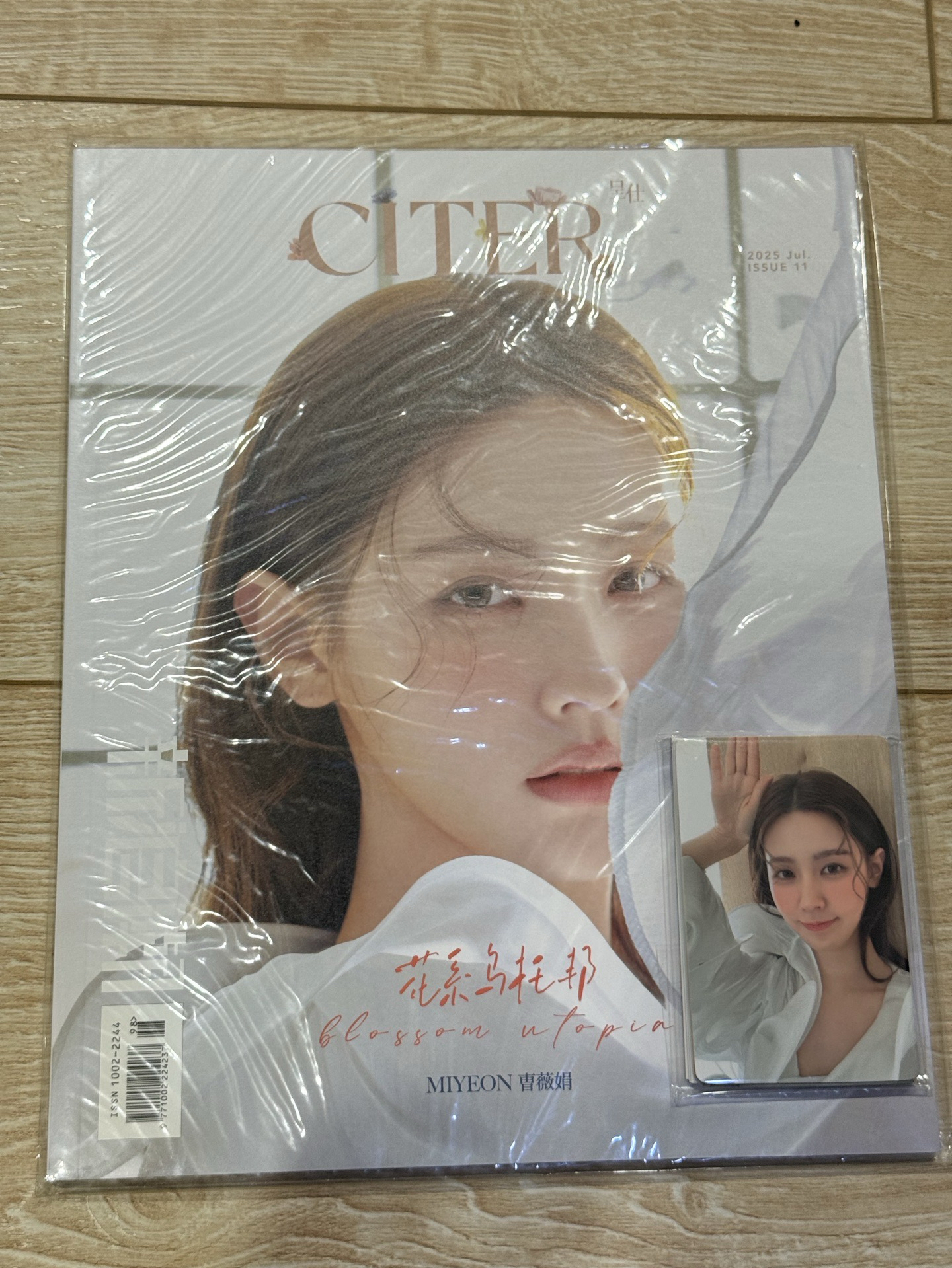 呈仕雜誌 雜誌 Citer呈仕-B 全新
