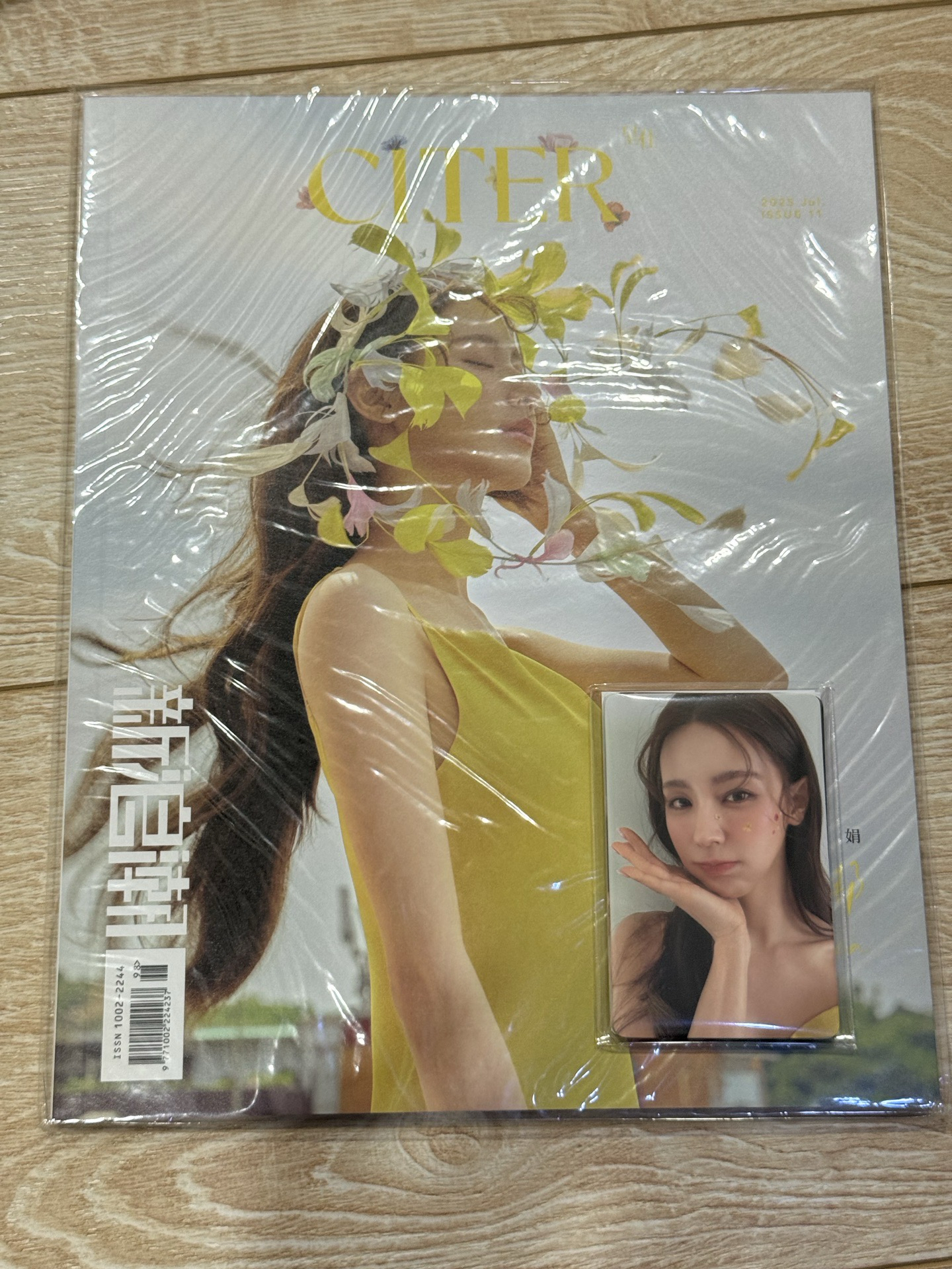 呈仕雜誌 雜誌 Citer呈仕 全新