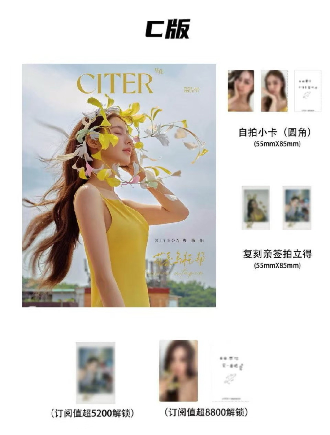 呈仕雜誌 雜誌 Citer呈仕 全新