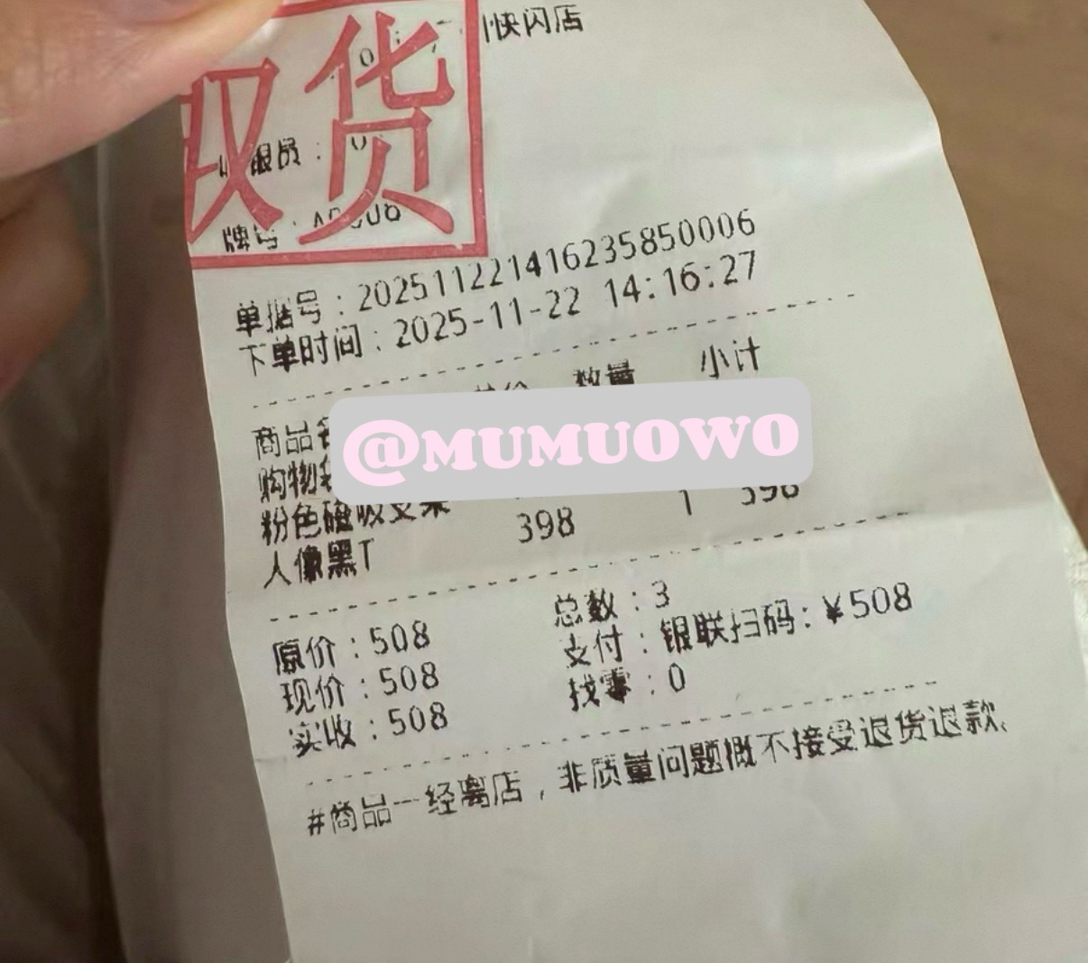 Rosie快閃T恤-人物黑T+廣州滿額