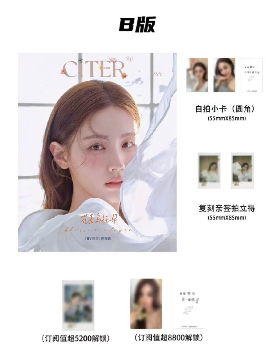 呈仕雜誌 雜誌 Citer呈仕-B