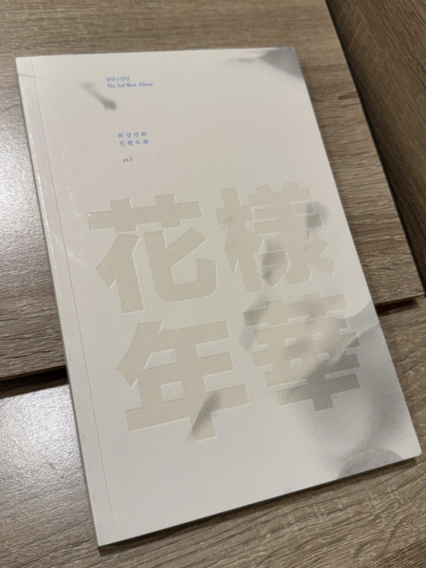 花樣年華 白版-旻