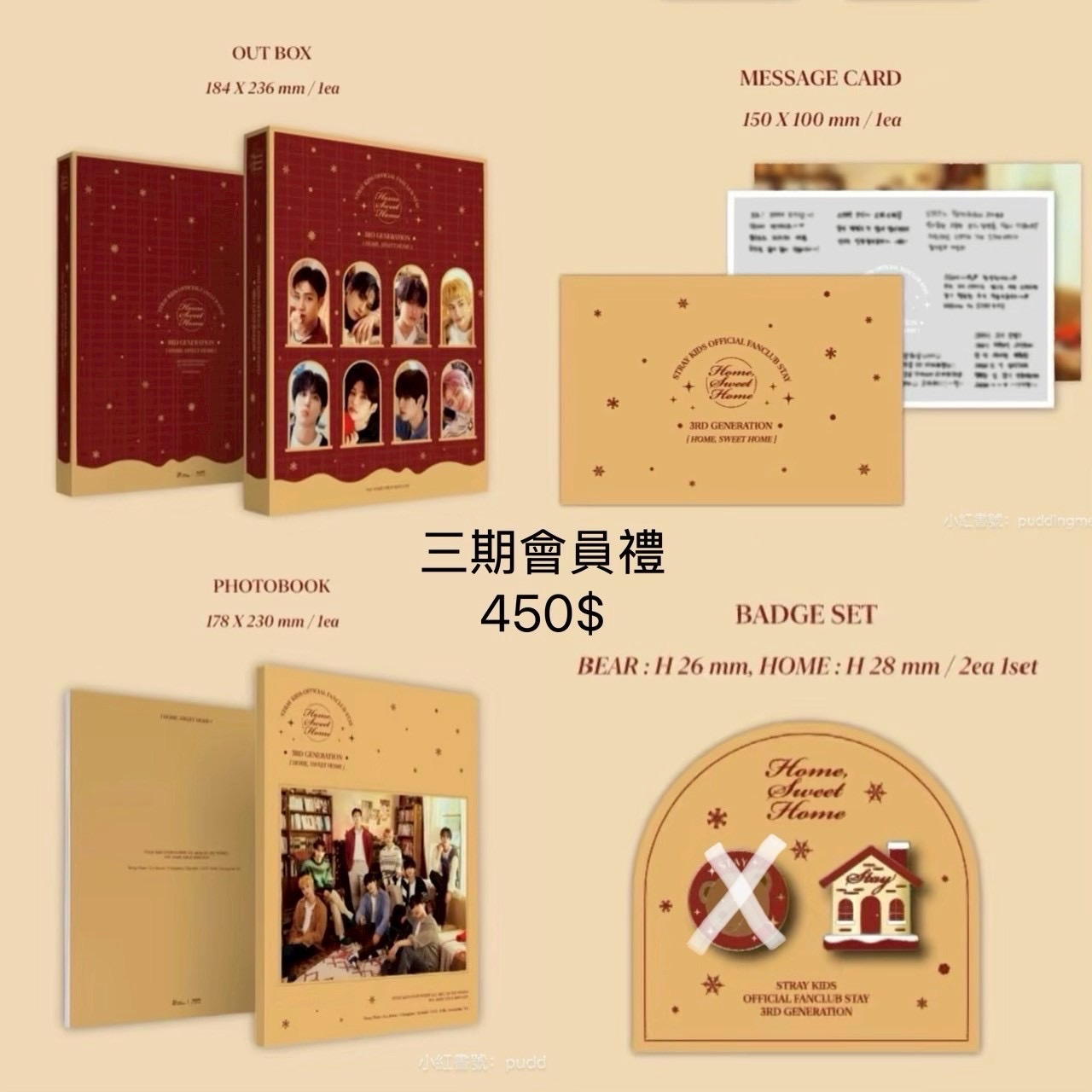 SKZ各時期會員禮🇰🇷🇯🇵